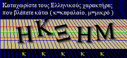 Κωδικός ασφαλείας