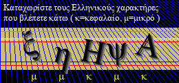 Κωδικός ασφαλείας