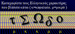 Κωδικός ασφαλείας