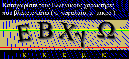 Κωδικός ασφαλείας