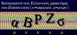 Κωδικός ασφαλείας