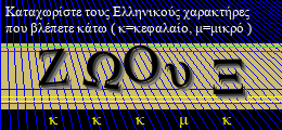 Κωδικός ασφαλείας