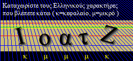 Κωδικός ασφαλείας