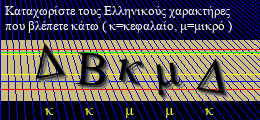 Κωδικός ασφαλείας