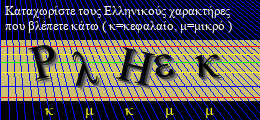 Κωδικός ασφαλείας