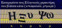 Κωδικός ασφαλείας
