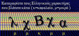 Κωδικός ασφαλείας