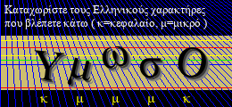 Κωδικός ασφαλείας