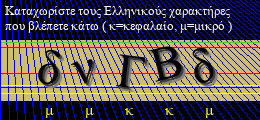 Κωδικός ασφαλείας