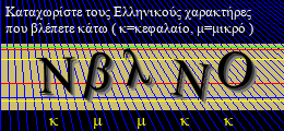 Κωδικός ασφαλείας