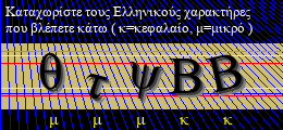 Κωδικός ασφαλείας