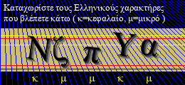 Κωδικός ασφαλείας