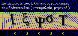 Κωδικός ασφαλείας