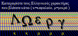 Κωδικός ασφαλείας