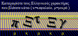 Κωδικός ασφαλείας