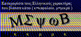 Κωδικός ασφαλείας