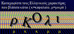 Κωδικός ασφαλείας