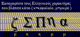 Κωδικός ασφαλείας