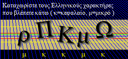 Κωδικός ασφαλείας