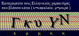 Κωδικός ασφαλείας