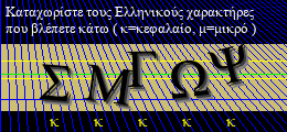 Κωδικός ασφαλείας