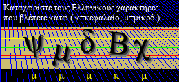 Κωδικός ασφαλείας