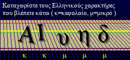 Κωδικός ασφαλείας