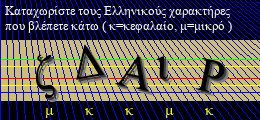 Κωδικός ασφαλείας