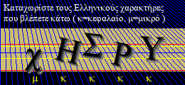 Κωδικός ασφαλείας