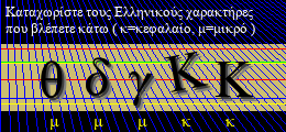 Κωδικός ασφαλείας