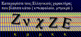 Κωδικός ασφαλείας
