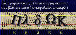 Κωδικός ασφαλείας