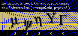 Κωδικός ασφαλείας