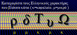 Κωδικός ασφαλείας