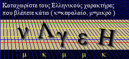 Κωδικός ασφαλείας