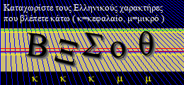 Κωδικός ασφαλείας