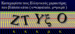Κωδικός ασφαλείας