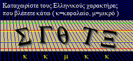 Κωδικός ασφαλείας