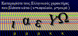 Κωδικός ασφαλείας