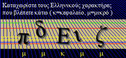 Κωδικός ασφαλείας