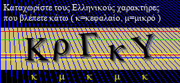 Κωδικός ασφαλείας