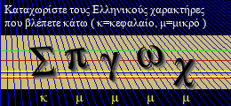 Κωδικός ασφαλείας