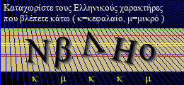Κωδικός ασφαλείας
