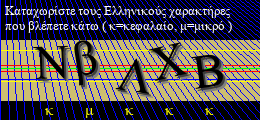 Κωδικός ασφαλείας