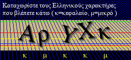 Κωδικός ασφαλείας