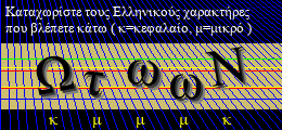 Κωδικός ασφαλείας