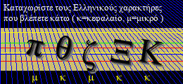 Κωδικός ασφαλείας