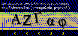 Κωδικός ασφαλείας