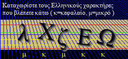 Κωδικός ασφαλείας