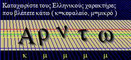 Κωδικός ασφαλείας